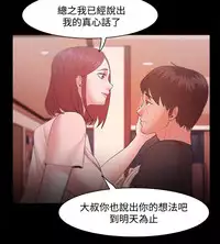 [Black October] Looser Ch.1~23 [Chinese]中文