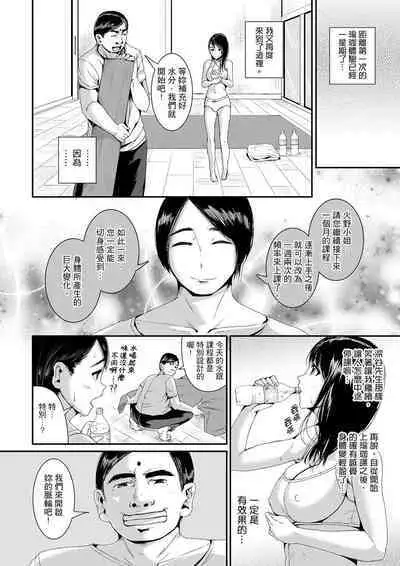 [Tomihero] Bishonure Yogarizuma ~ Kimochi Ii Tsubo Osanaidee...! | 瑜珈人妻的濕熱呻吟~會讓我舒服的穴道不要再壓了…！[Chinese]