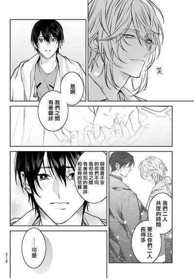 [Ozaki Kaho] Noisy Roommate ~Ie Nashi ni Natta node Ikemen to Kaiitsuki Bukken de Doukyo Hajimemashita~ | 我的怨种室友 Ch. 1-7(上) [Chinese] [苍蓝神烦汉化组x冒险者公会] [Digital]