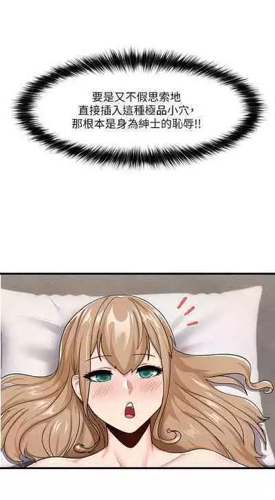 King of hypnotist in Isekai (15-16)-chinese