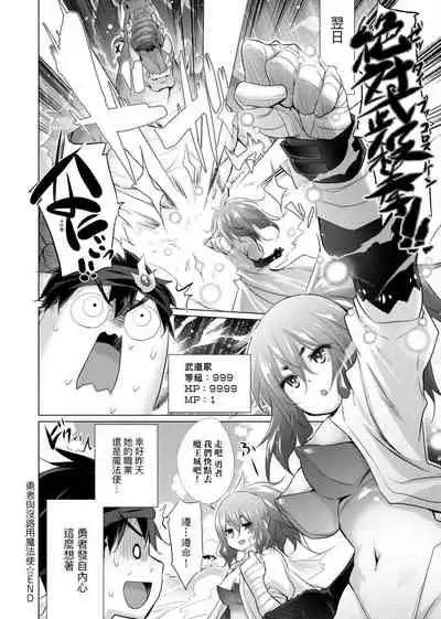 Isekai De Onnanoko No Onaneta Ga Mieru Nouryoku o Teniireta Ore Ga Sore Dake o Buki Ni Sekai Wo Sukuu!? | 異世界穿越後獲得作弊能力看得見女生自慰幻想的我靠這個當武器拯救了世界!?