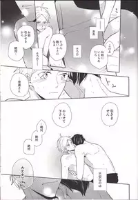 (C85) [HPSK (SK)] Senpai Kareshi to Sono Kouryaku. (Haikyuu!!)