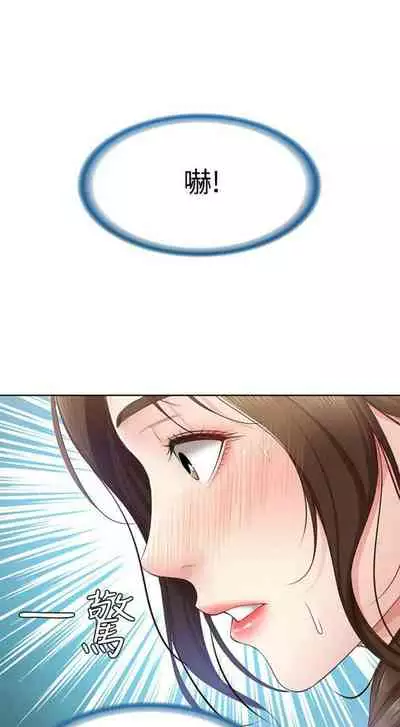 [嫌疑犯H & 金Zetta] 寄宿日記 1-85 官方中文（連載中）