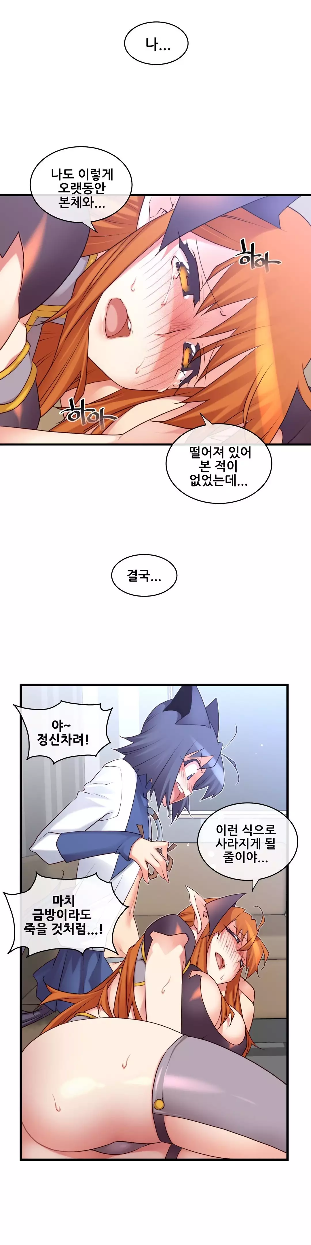 Master in My Dreams Ch.90-120