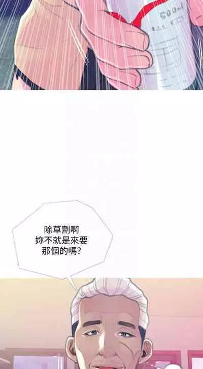 【周五连载】主妇危机(作者:查爾斯&漢水) 第1~35话