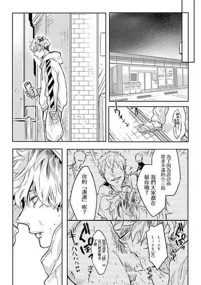 [Anthology] Dom/Sub Universe BL [Chinese] [冒险者工会] [Digital] [Ongoing]