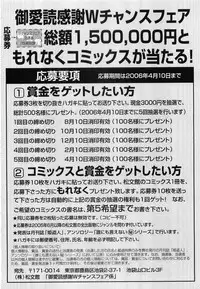 [Gekka Saeki] Seikan Dorei