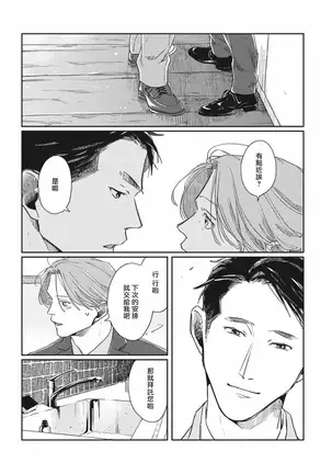 Old-fashioned Cupcake Ch. 1-3