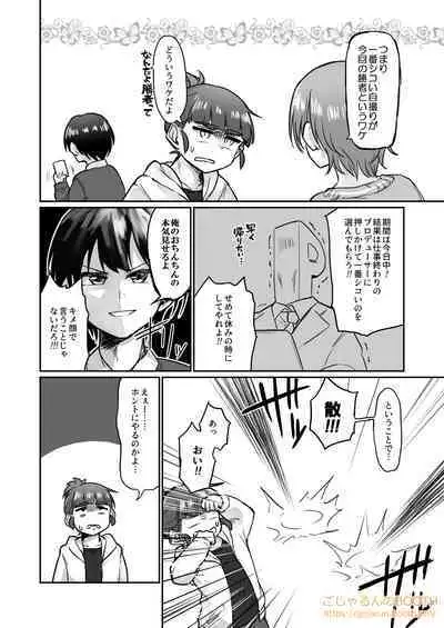 [Gojarun no Ozashiki (Gojarun)] Nantaika Triad to Yukai na Nakama-tachi Ochinchin Challenge Hon (THE IDOLM@STER CINDERELLA GIRLS) [Digital]