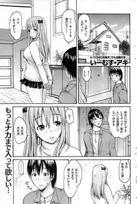 COMIC Shitsurakuten 2009-02