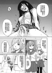 [Zukiki] Biyaku ga Watashi o Mesu Nisuru [Chinese] [字圖坊]