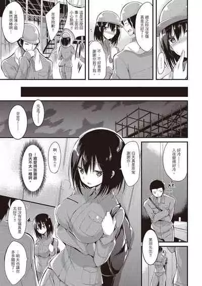 Junjou Love Punch | 純愛啪啪啪