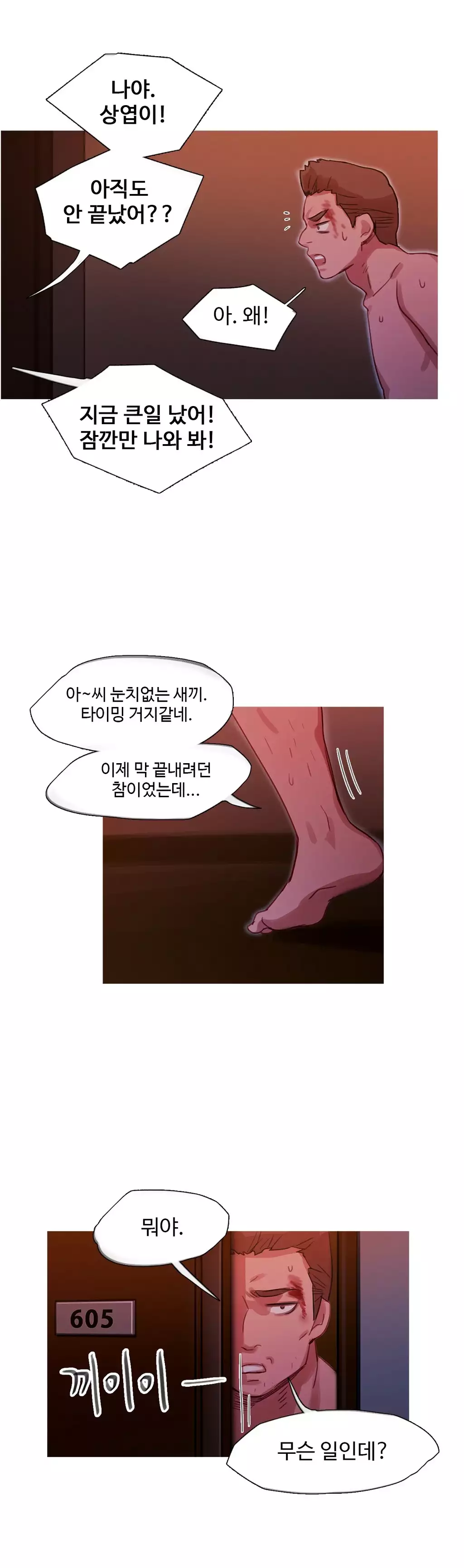 Scandal of the Witch Ch.0-34