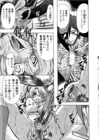 [Maro] Oyako Ikaichou - Tears from the hell!