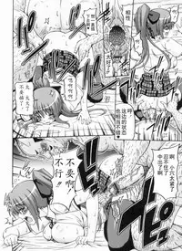 [KOJIROU!] Ayaka no Kyouyuu Seikatsu [Chinese] [天月NTR汉化組]