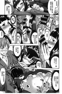 [Tsutsumi] Junjou Midara | 純情的淫亂 [Chinese]