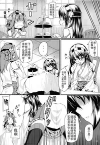 (C85) [Area14 (Kasei)] Burning Love Sisters (Kantai Collection -KanColle-) [Chinese] [CE家族社]