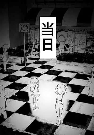 Josou Kyokon Doutei Tai Muttsuri Mucchiri Onee-tama