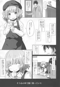 JS Ojou-sama wa Lolicon no Jinsei o Shouchuu ni Osametai