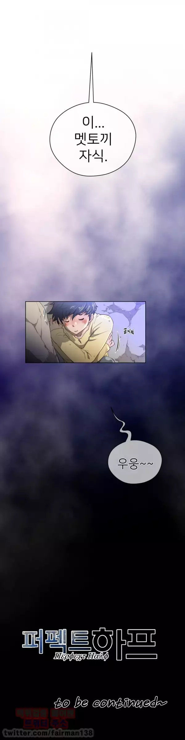 Perfect Half Ch.1-43