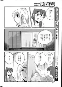 [TsuyaTsuya] Hirugao Ch. 1-2, 4, 14-40