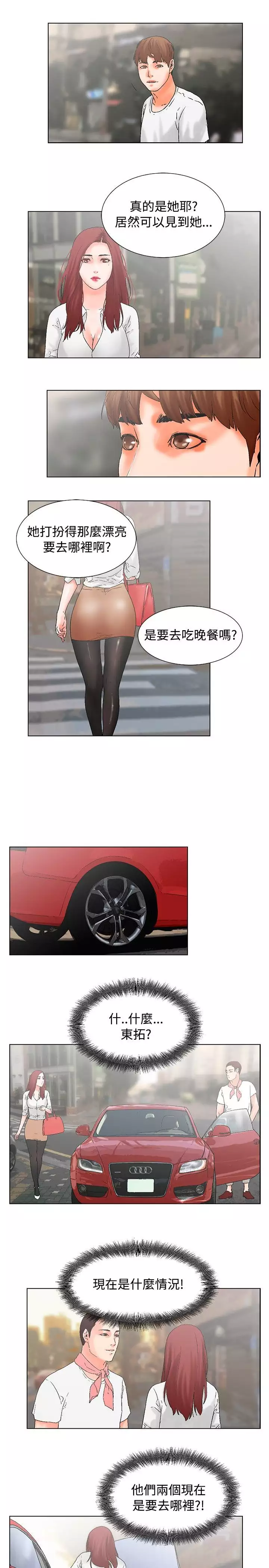 朋友的妻子:有妳在的家