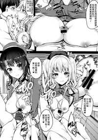 (C90) [Akapenguin (Asahina Hikage)] TAKAO & KASHIMA FREAK (Kantai Collection -KanColle-) [Chinese] [无毒汉化组]