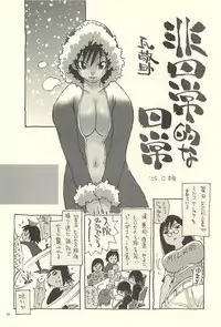 (C71) [NOUZUI MAJUTSU, NO-NO'S (Kawara Keisuke, Kanesada Keishi)] Nouzui Kawaraban Hinichijouteki na Nichijou III