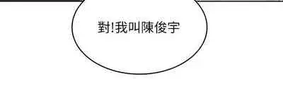 [韩漫]Boarding Diary 寄宿日记 60-75