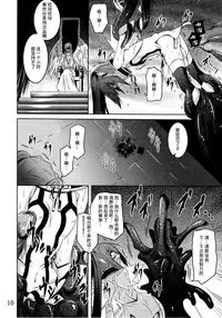 (CT21) [Yoru no Benkyoukai (Fumihiro)] β2 (Sora no Otoshimono) [Chinese] [无毒汉化]