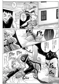 [Cyclone (Reizei, Izumi)] Sinclair - Download Tokubetsuban (Dragon Quest Dai no Daibouken) [Digital]