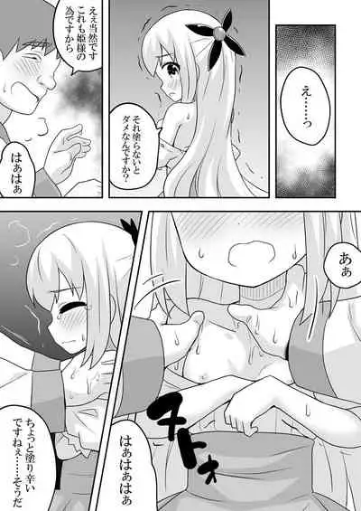 [Negoya] Rintofaru Story 1