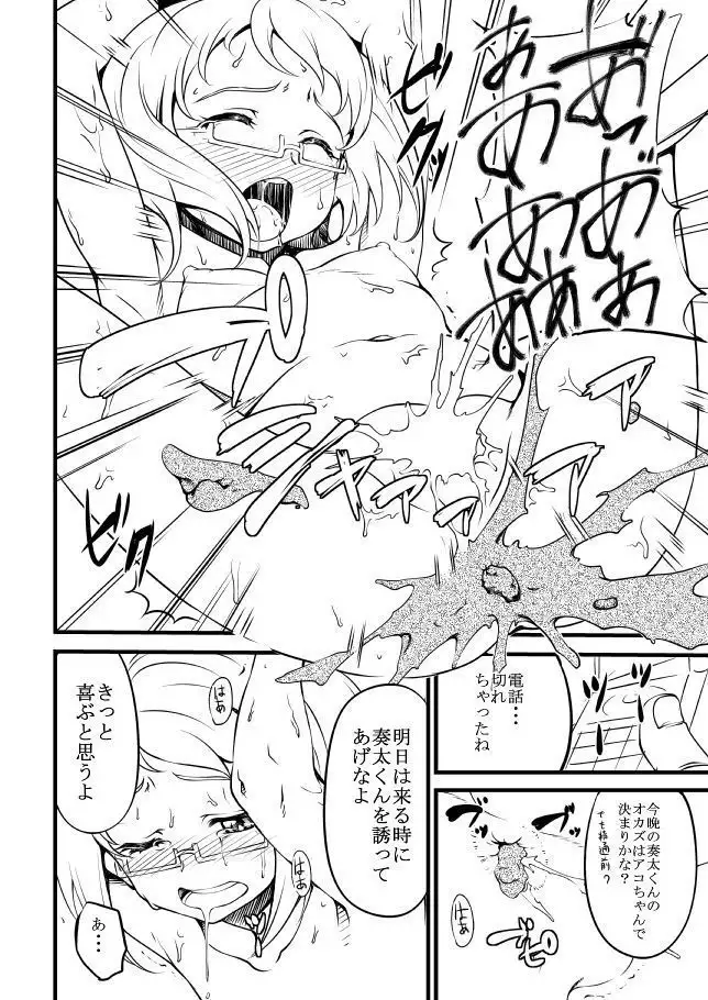 FuyuComi Copybon