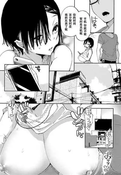 [Achumuchi] Saijaku Gal wa Ikizurai! - The weakest pussy is hard to go [Chinese] [战栗的玻璃棒汉化]