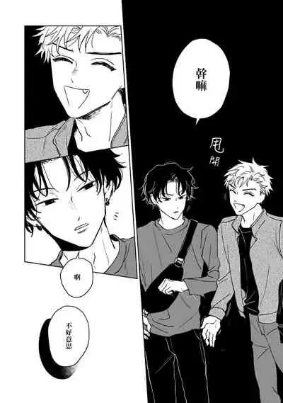 Kobayashi Senpai wa Onnanoko de Shitai | 小林前辈想作为女生被上 5