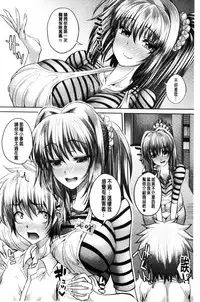 [Unadon] Gokkyun Fellamatio | 極吸 絕致的口交術 [Chinese]