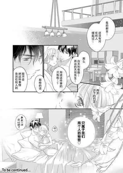 tandeki sutorippu ~ akogareno erīto jōshi to naisho no jōji | 耽溺脱衣舞~让人憧憬的精英上司和秘密之事 1-3