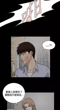 Dangerous game 危险性游戏 Ch.11~14 [chinese]