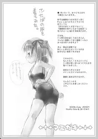 (C74) [VENOM (Alto Seneka, Rusty Soul)] OIOI THREE -Calories to Enbun to Ecstasy- (Mitsudomoe)