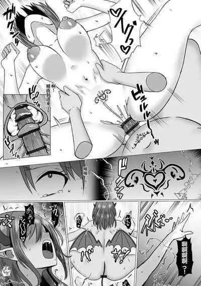 Inma Shouki Reina Ch. 3