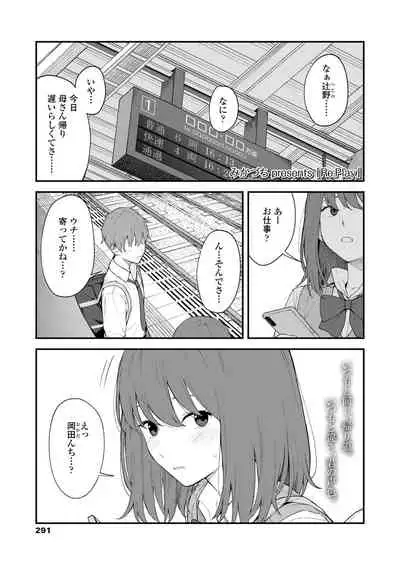 COMIC AOHA 2019 Fuyu