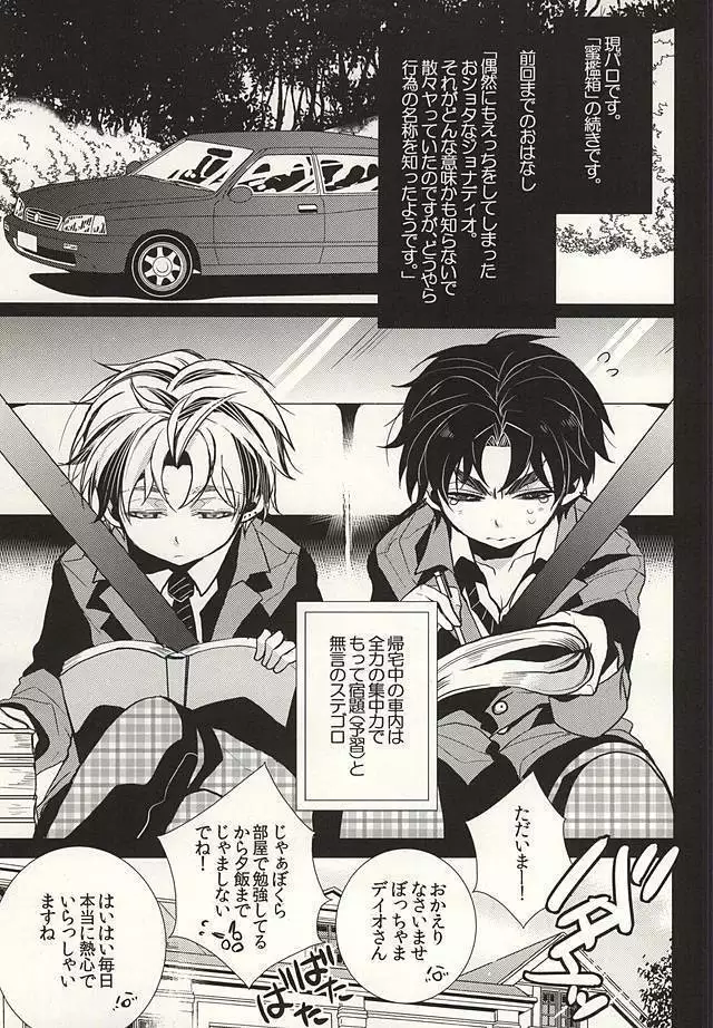 （GB16）Mitsuori-bako2