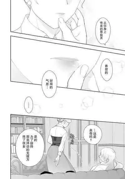 Konyaku Haki sareta Akuyaku Reijou, Ikemen Shisanka ni Kyuukon saremashita. | 被解除婚约的恶役千金,被帅哥资产家求婚了。 1-3