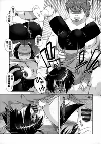 [Momoiro Manjiru] Nikushoku Joshi Nikki [Chinese] [篆儀通文書坊漢化]