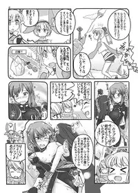 (C78) [Moon the angry! (Urokozuki)] FEZ na Ehon.. (Maru Ni) (Fantasy Earth Zero)