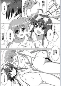 (COMIC1☆9) [Sekine (Sekine Hajime)] Mahou Shoujo no Coach ni Narimashita (Mahou Shoujo Lyrical Nanoha ViVid) [Chinese] [魔炮吧暗黑汉化组]