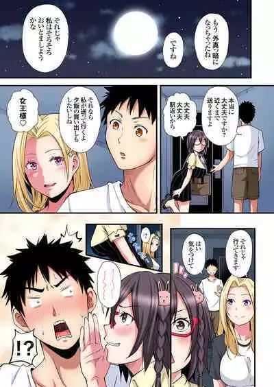 Gal Mama to Pakopako SEX ~ Hitozuma no Chouzetsu Tech ni Majiiki Zecchou! Ch. 24-32