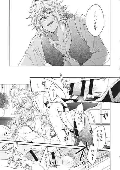 (Dai 11-ji ROOT 4 to 5) [Mecoro (meco)] TRICK or TRICK (Fate/Grand Order)