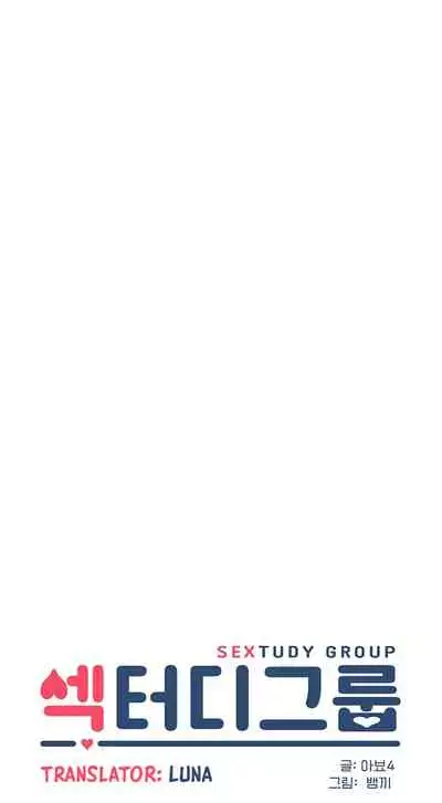 [Abio4, Bangkki] Sextudy Group (1-23) [English] [Ongoing]