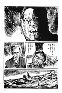 [Koike Kazuo, Kojima Goseki] Hanzou no Mon Vol.6